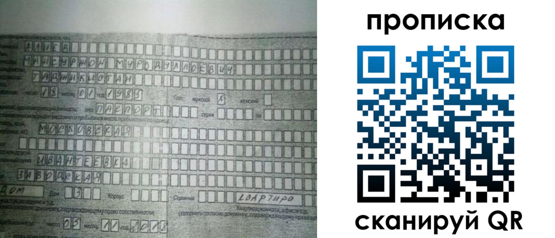 регистрация в Пензе