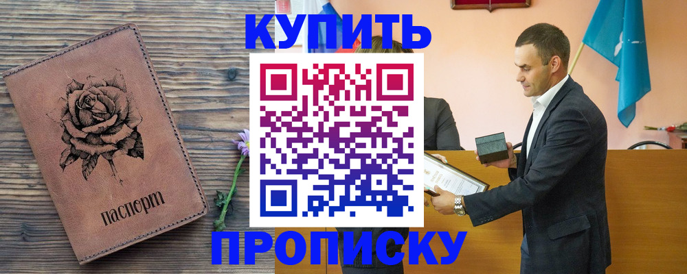 временная регистрация в Пензе