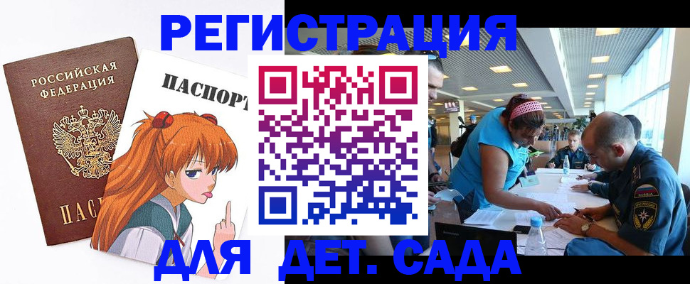 временная регистрация поиск в Пензе