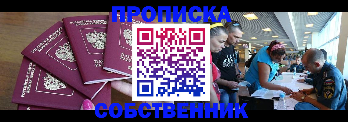 регистрация в Пензе